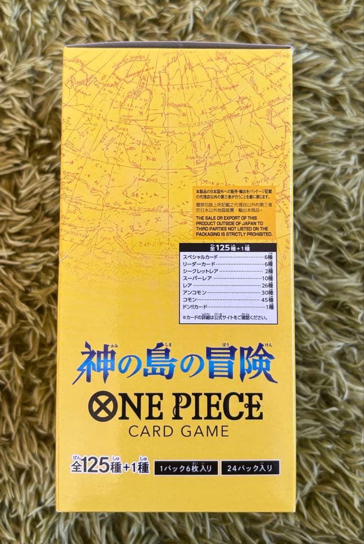 【新品未開封　テープ付き】ワンピース　カードゲーム　神の島の冒険