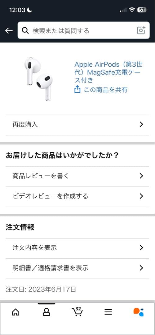 Airpods第3世代