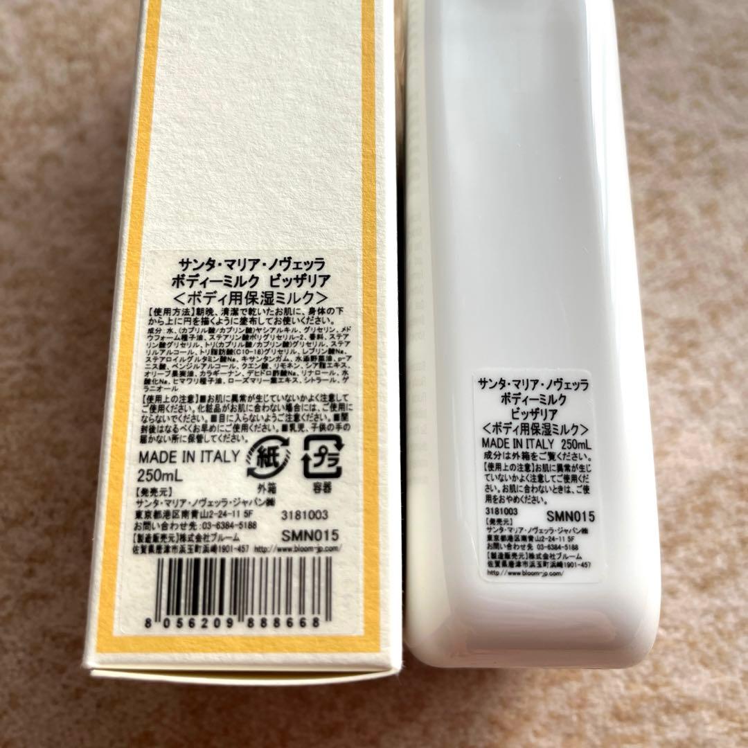 【新品】サンタ・マリア・ノヴェッラ ボディーミルク