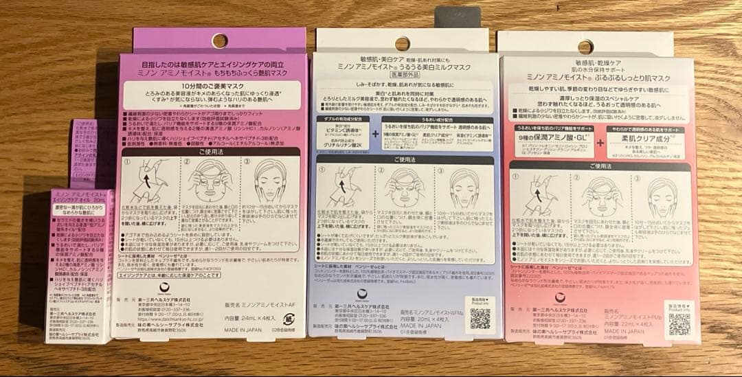 MINON アミノモイストシートマスク、エイジングケアセット