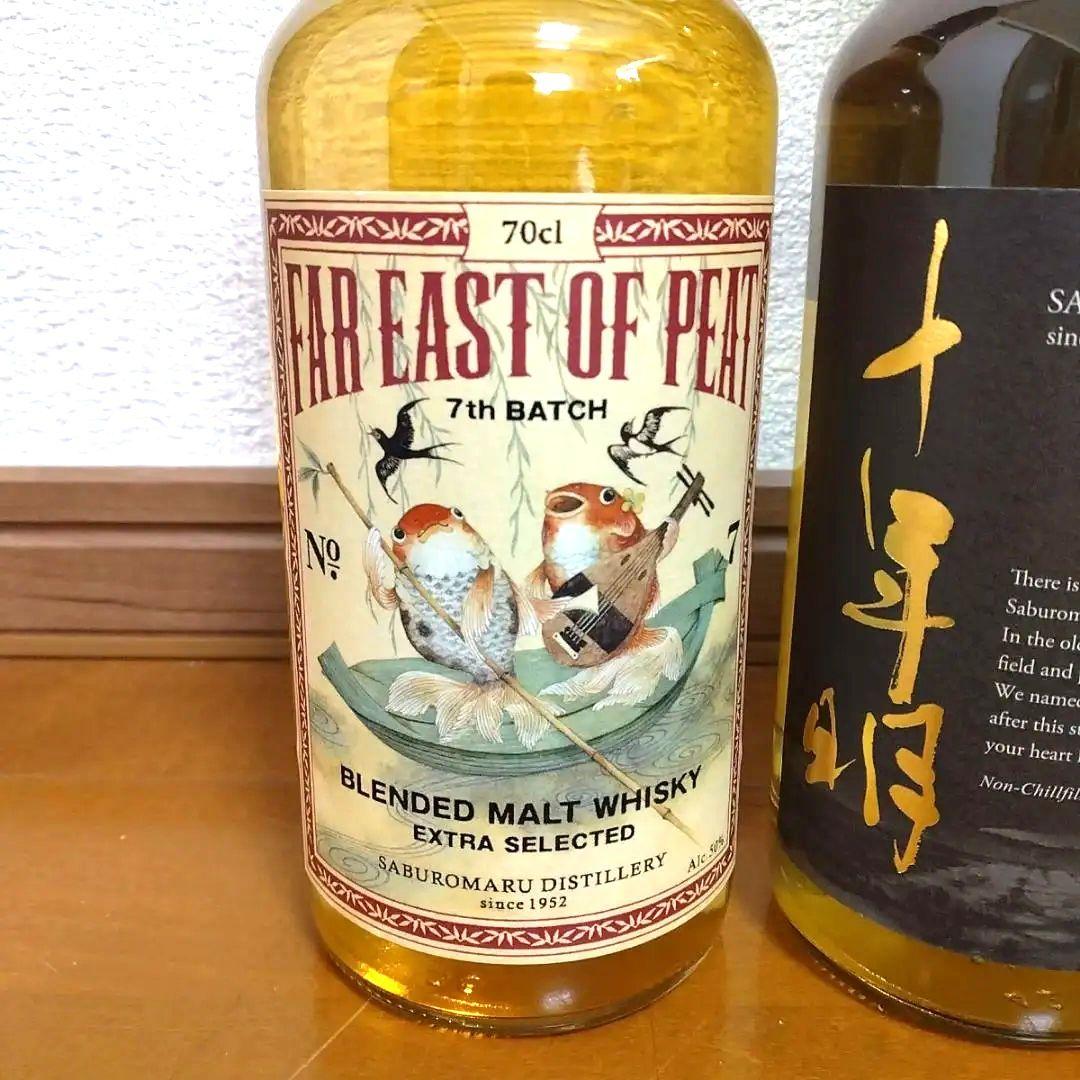 三郎丸Far East of Peat & 十年明 Noir２本セット