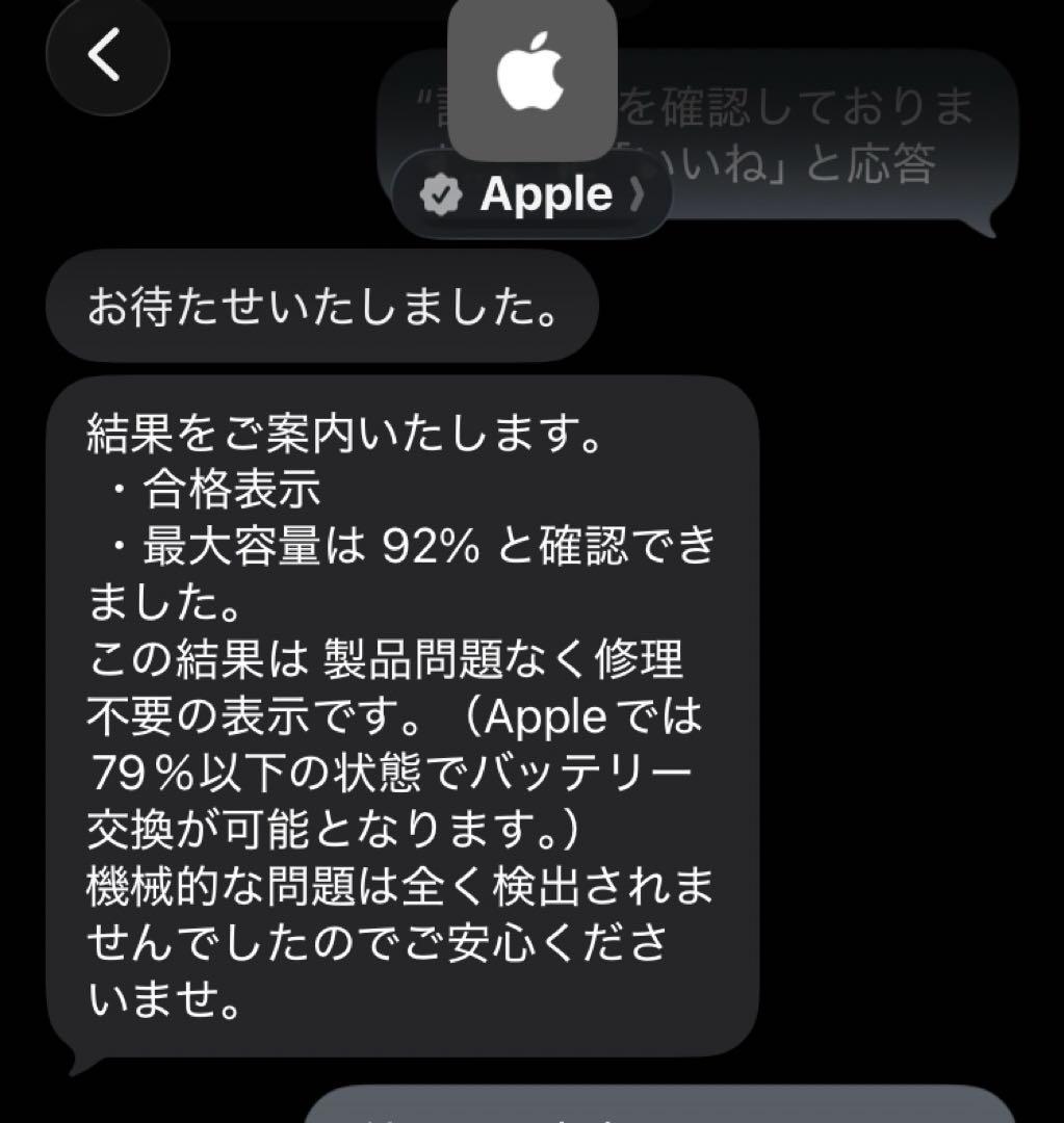 iPhone 5c ME541J/A 16GB 白 バッテリー最大容量92%