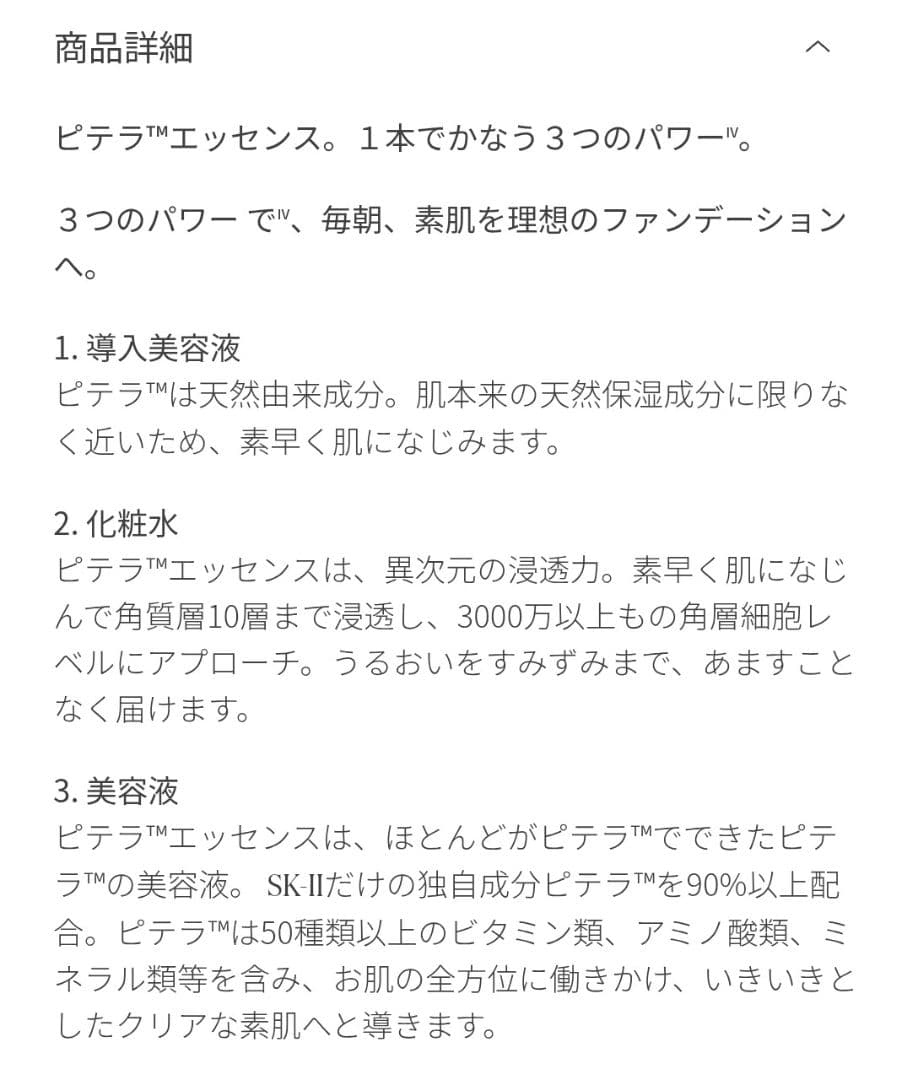 スキンパワー リニュー クリーム　フェイシャルトリートメントエッセンス　サンプル