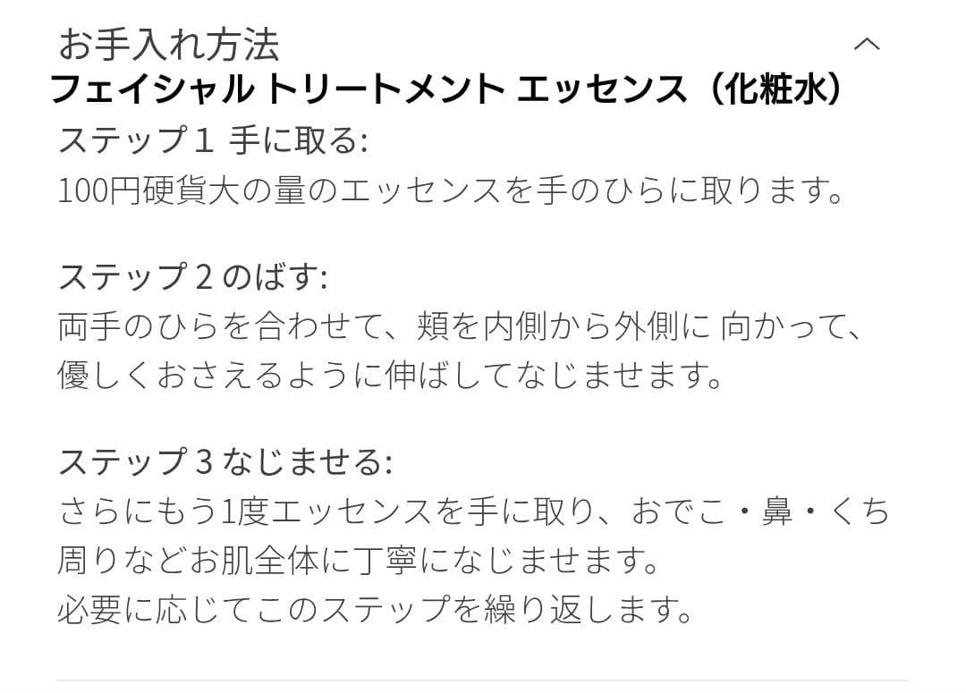 スキンパワー リニュー クリーム　フェイシャルトリートメントエッセンス　サンプル