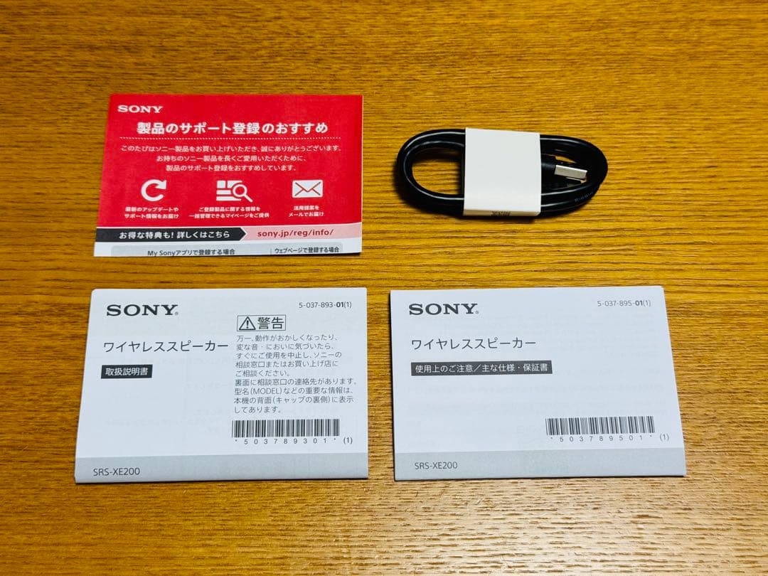 【ゆりな】SONY Bluetoothスピーカー SRS-XE200