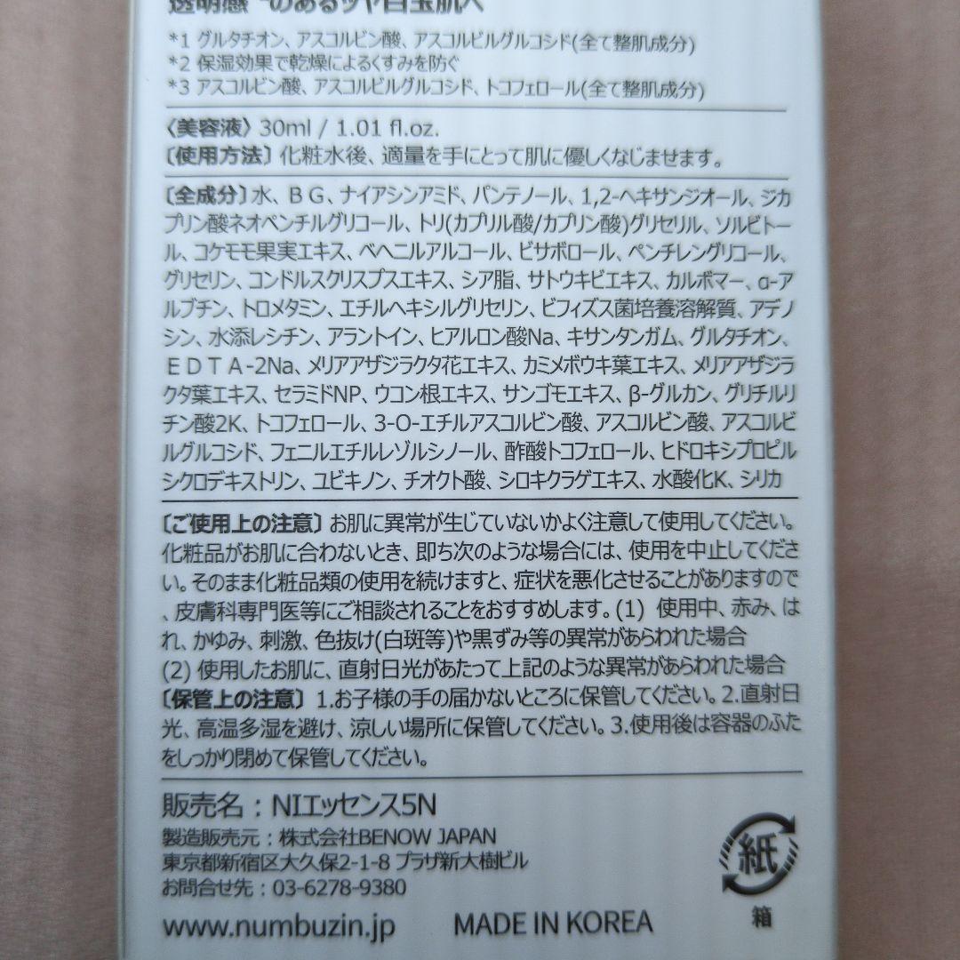 ナンバーズイン　4点セット