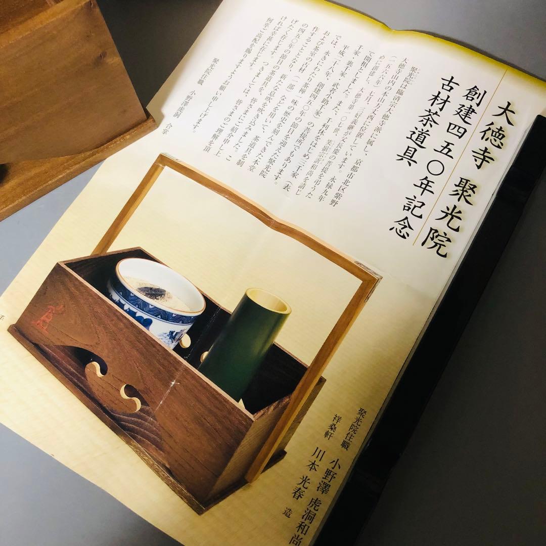 ◆612◆数量限定作品 【新品未使用】希少 川本光春 手付桑懸魚透莨盆 大徳寺