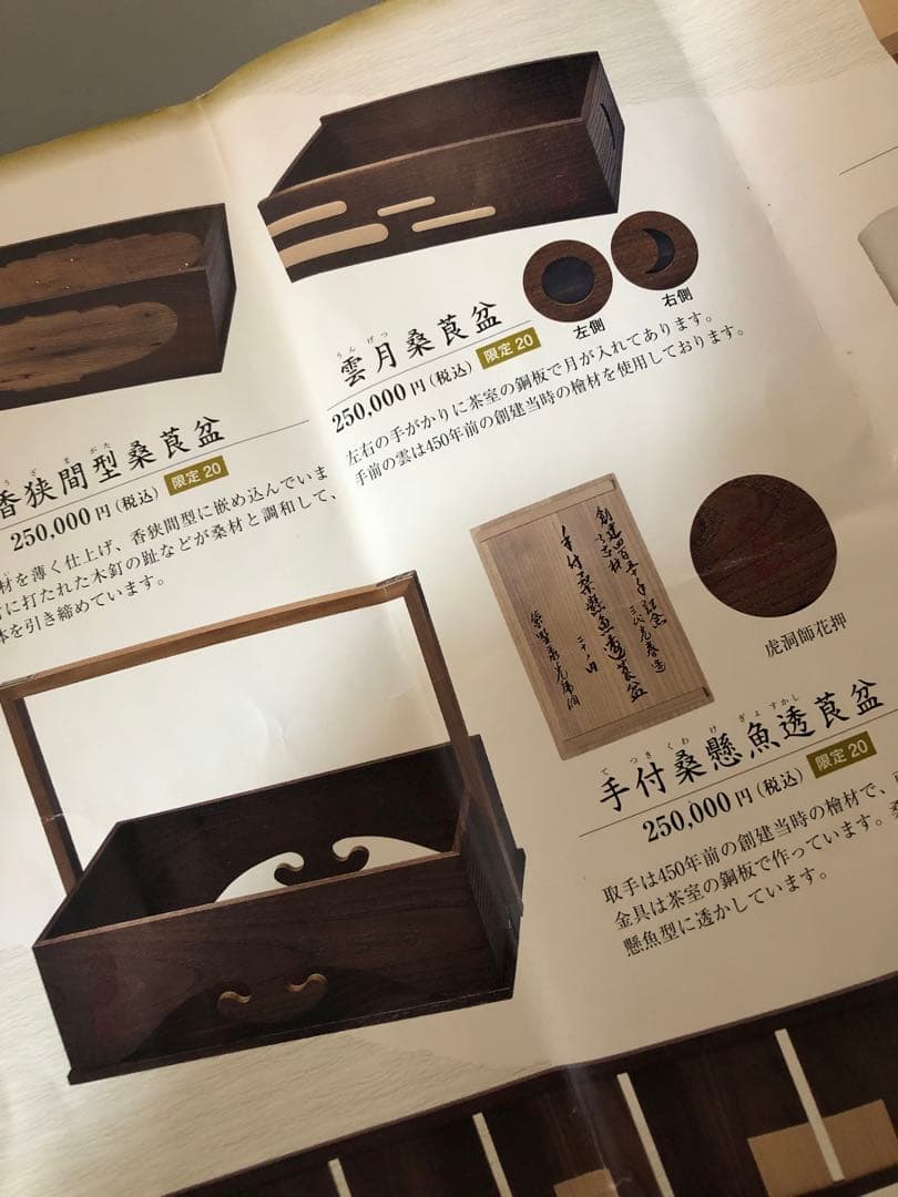 ◆612◆数量限定作品 【新品未使用】希少 川本光春 手付桑懸魚透莨盆 大徳寺