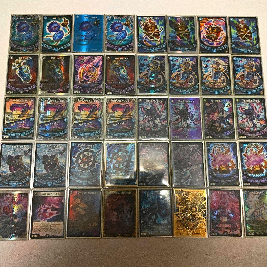 デュエマ 引退品