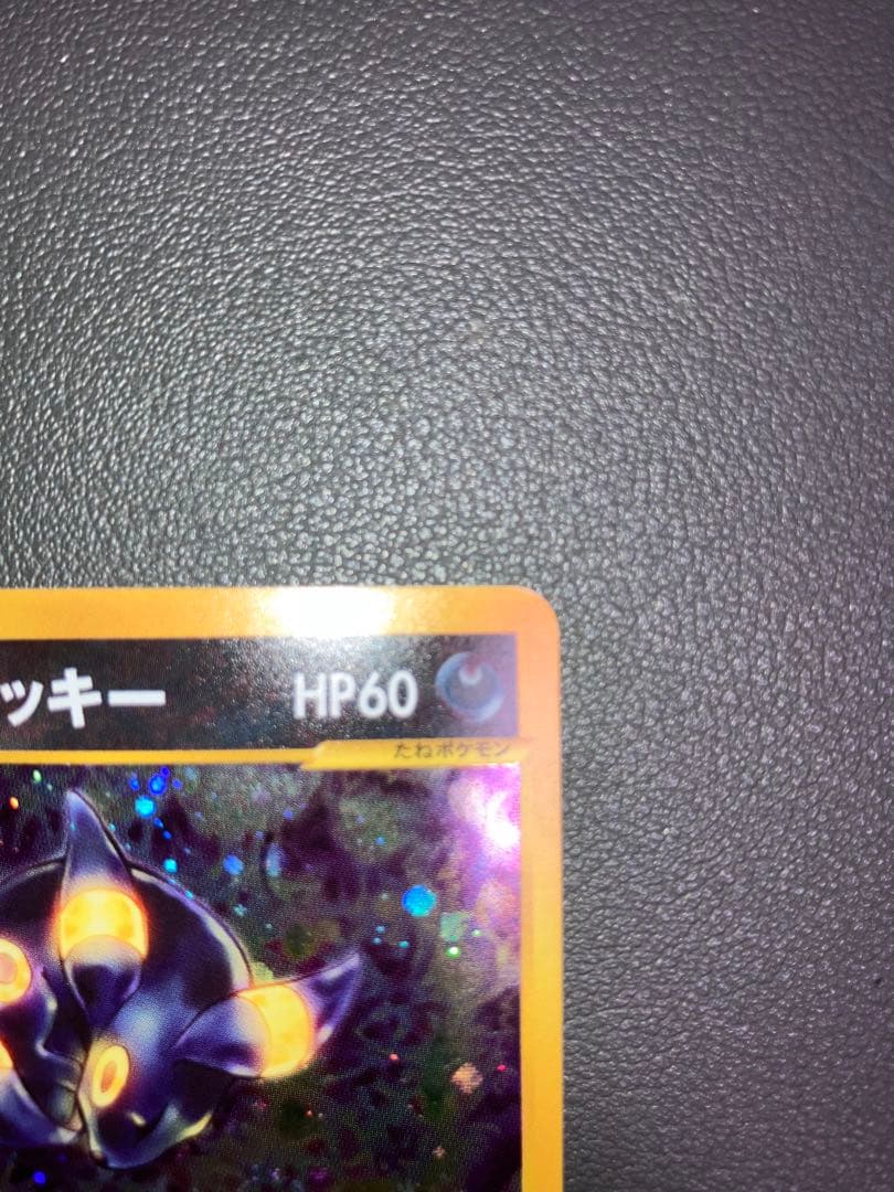 カリンのブラッキー ポケモンカード★VS