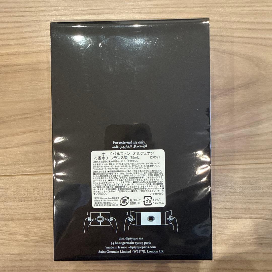 diptyque ディプティック Orphéon 75ml オードパルファム