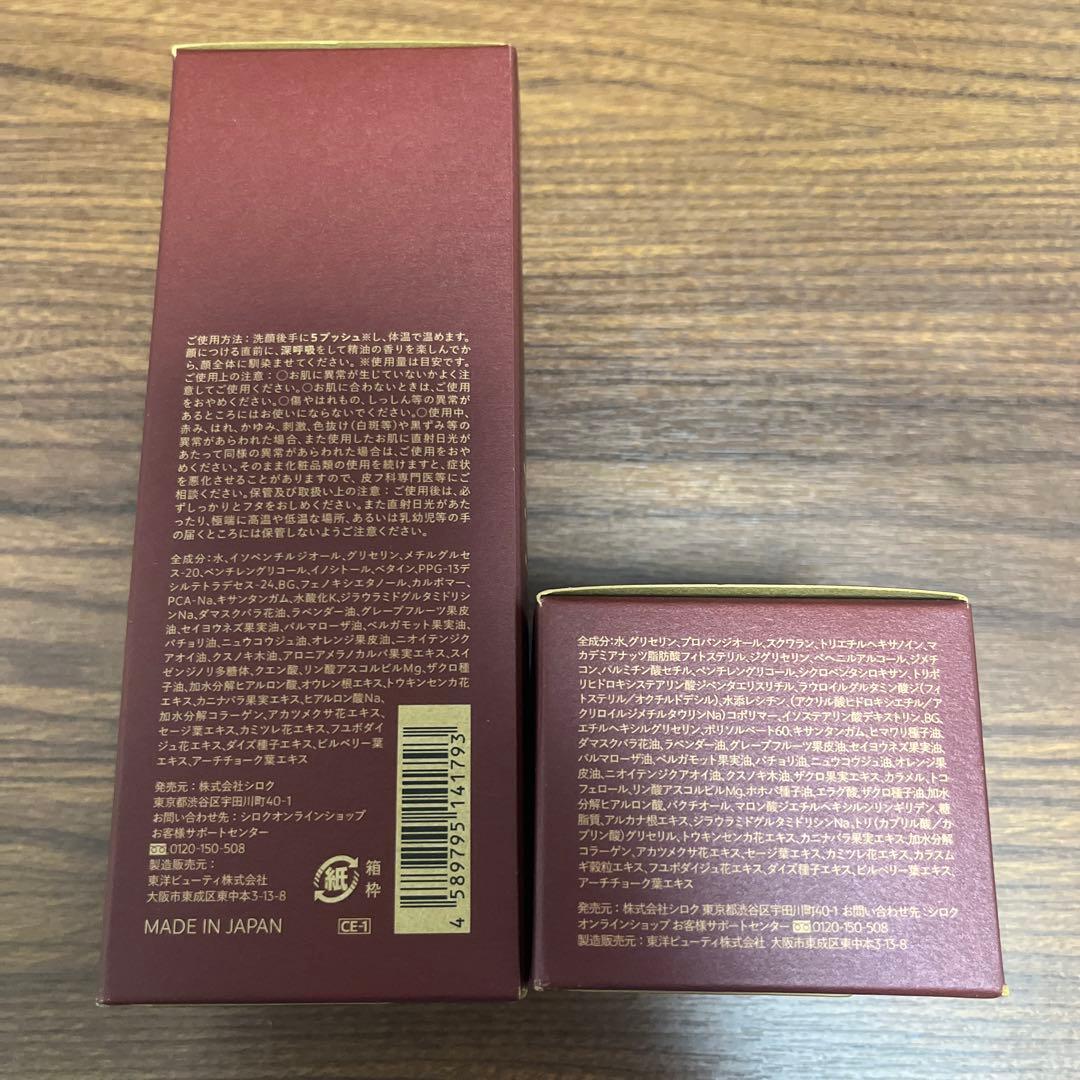 N organic Plenum ローション &クリーム