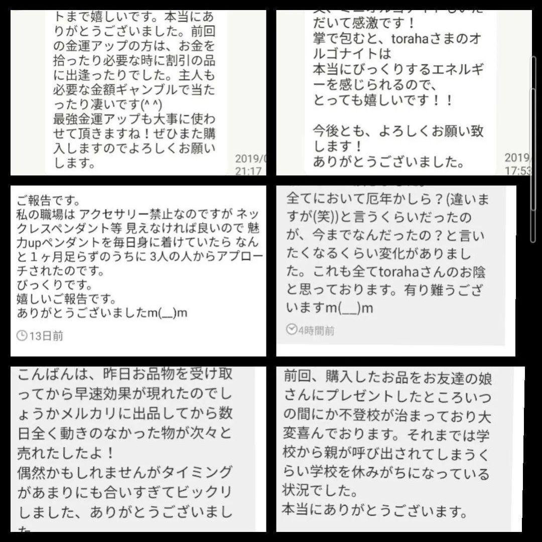 波動が高い人になる☆最強金運クリスタルボールオルゴナイト①（叶えるオイル封入）