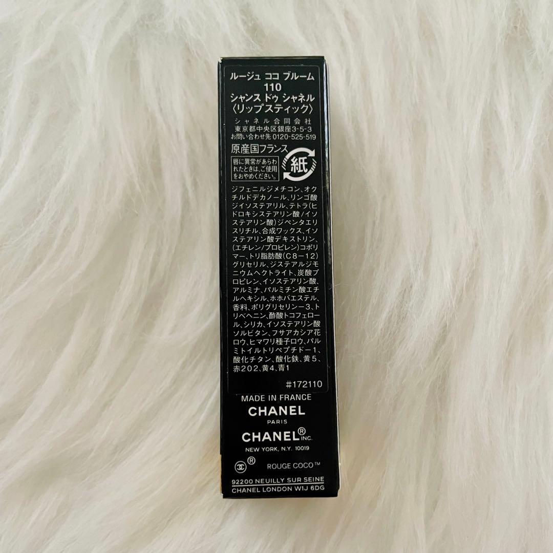 CHANEL ルージュココブルーム　110 シャネル　新品