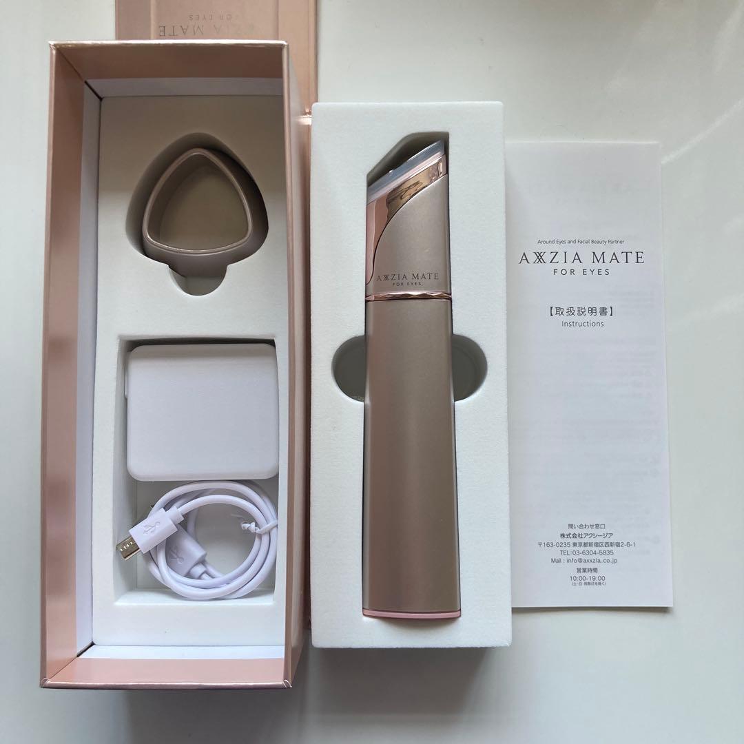 AXXZIA MATE FOR EYES 美顔器