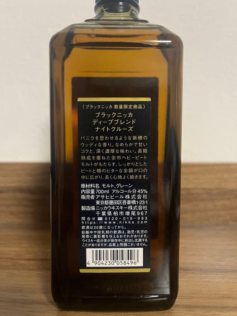 ブラックニッカ　ディープブレンド　ナイトクルーズ　2019年限定