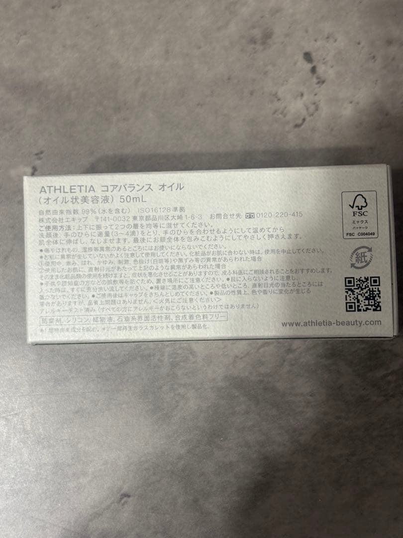 新品未使用ATHLETIA コアバランス オイル＆トーニングローションN セット
