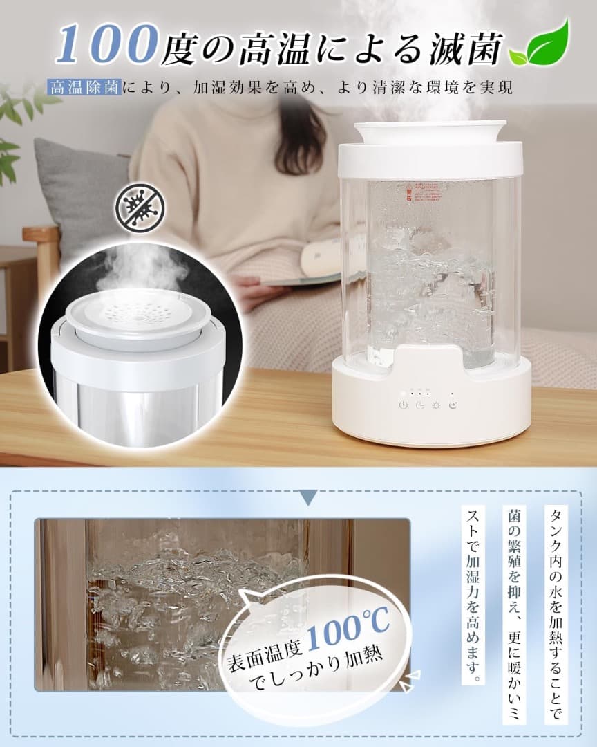 加湿器 スチーム式 加熱式 【2025冬新登場 100℃高温除菌】