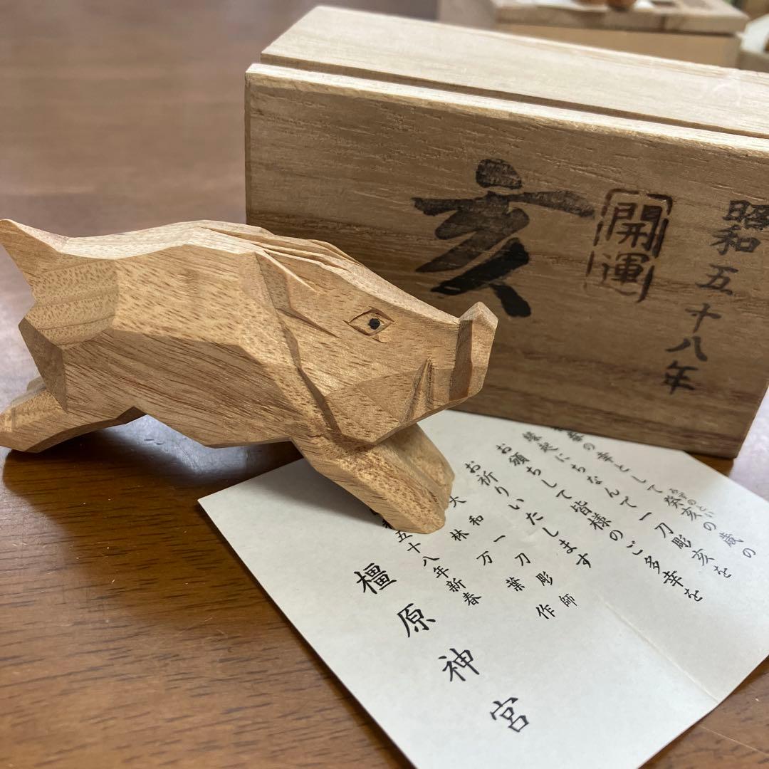 干支　一刀彫　万葉　木彫り　縁起物　橿原神宮　南雲工房　計11体