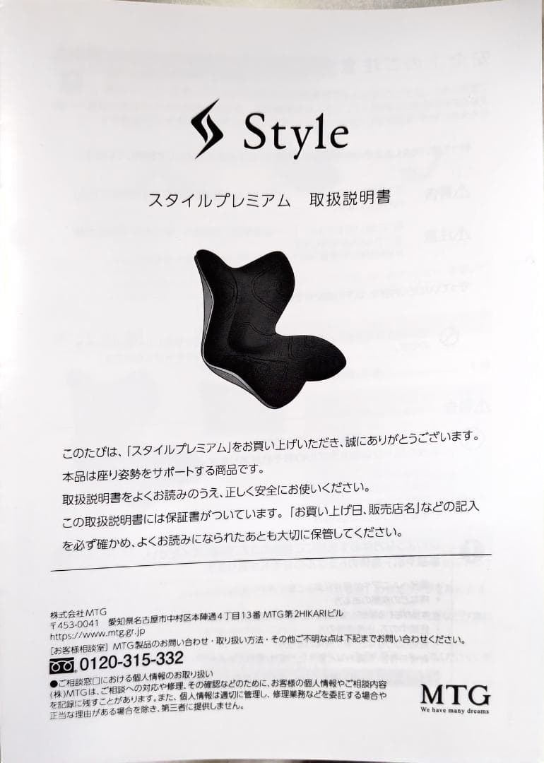 MTGスタイルブレミアム　茶色