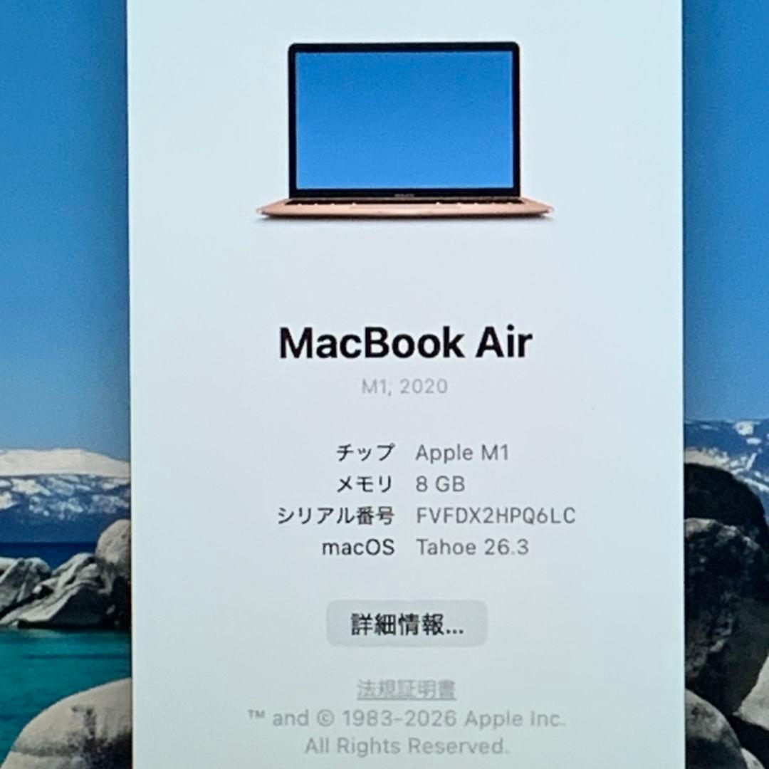 【美品】MacBook 2020年 M1 ローズゴールドパソコンPC