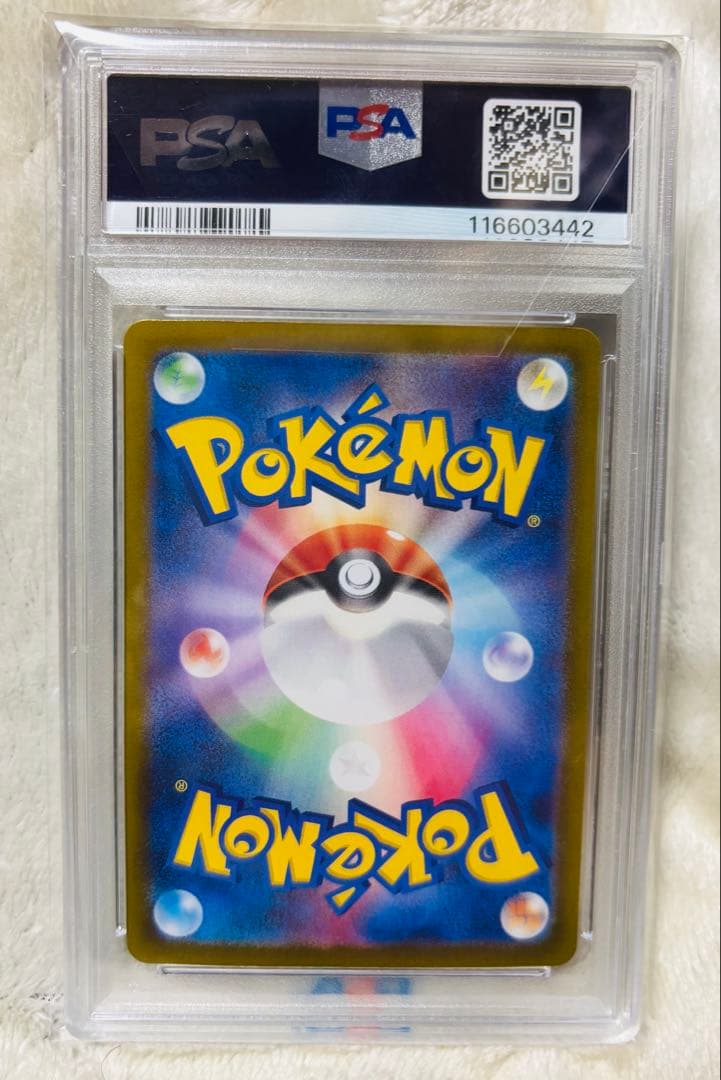 【極美品！PSA10！】ナンジャモのハラバリー SAR