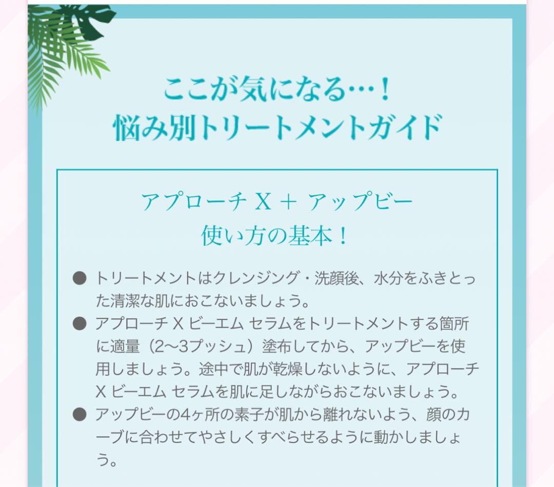 セプテムアップ美顔器定価135,300円詳しい。使い方写真8枚目に！