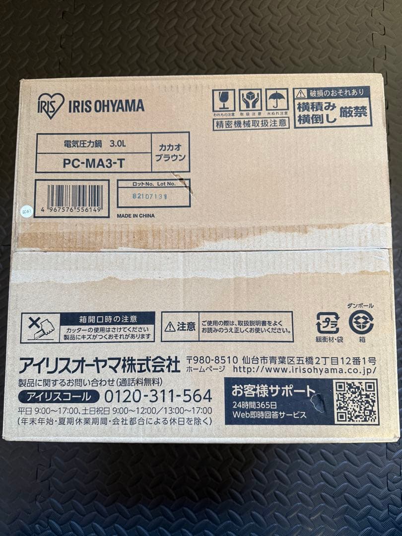 IRIS OHYAMA 電気圧力鍋 PC-MA3-T 3.0L カカオブラウン