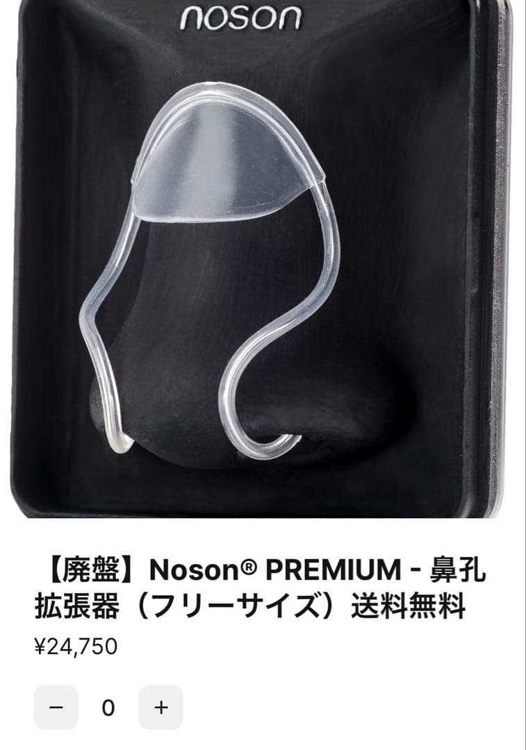 noson ノーソン