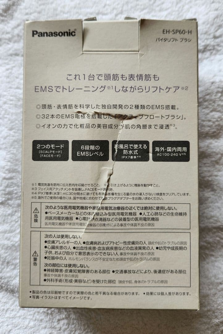 パナソニック　バイタリフトブラシ　VITALIFT EH-SP60-H