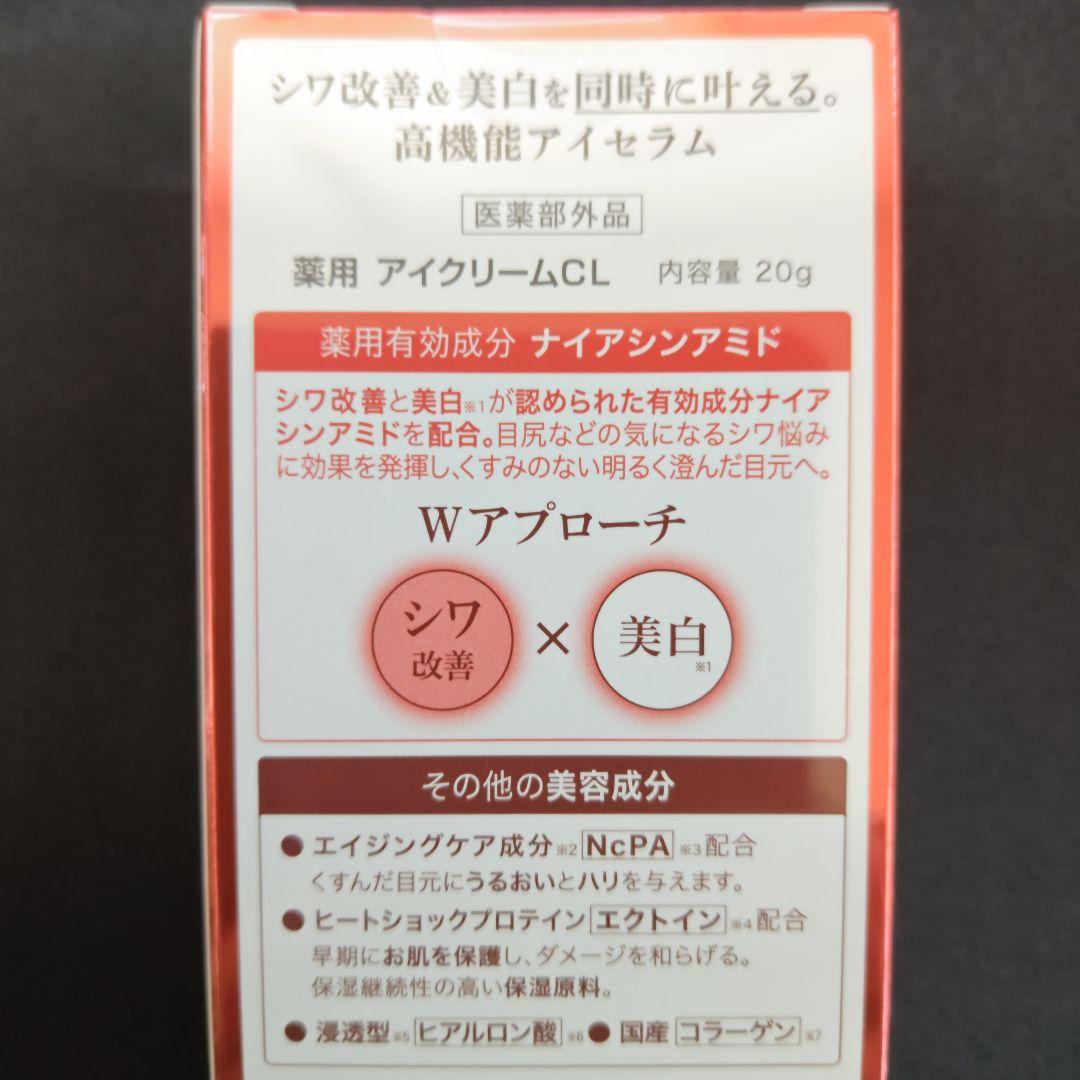 ヴィオテラスC＋クリアセラム5個、アイクリーム、ファンデーションセット