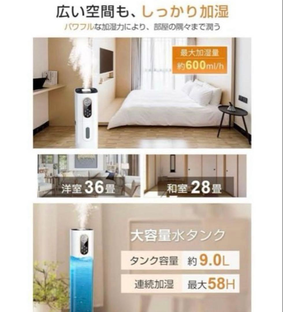 ２４時間以内発送‼️大容量9L 4重除菌浄化 知能恒湿ハイブリッド加湿器