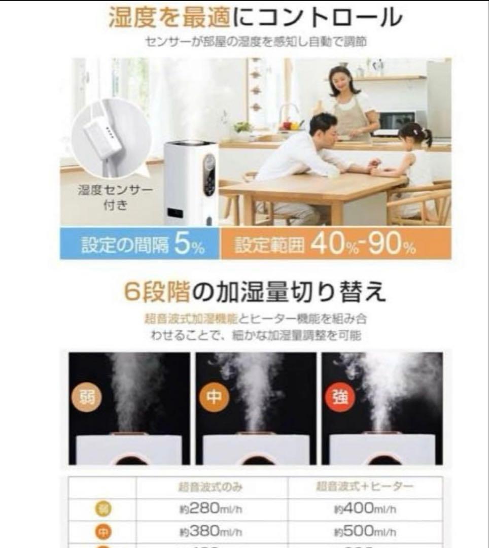 ２４時間以内発送‼️大容量9L 4重除菌浄化 知能恒湿ハイブリッド加湿器