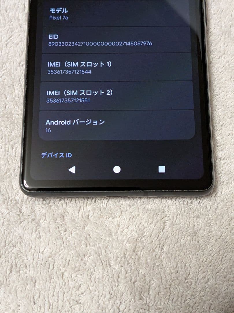 Google Pixel 7a 128GB Charcoal SIMフリー