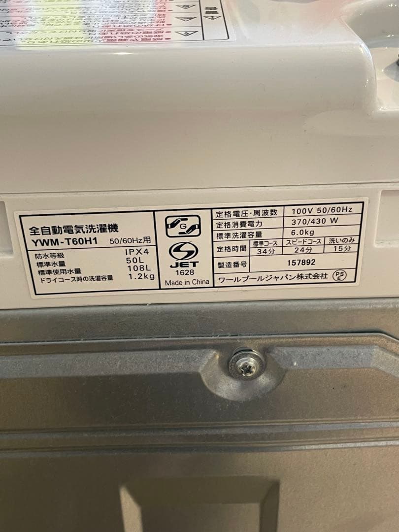 可動品　YAMADA 洗濯機　YWM-T60H1 2021年製　生活家電