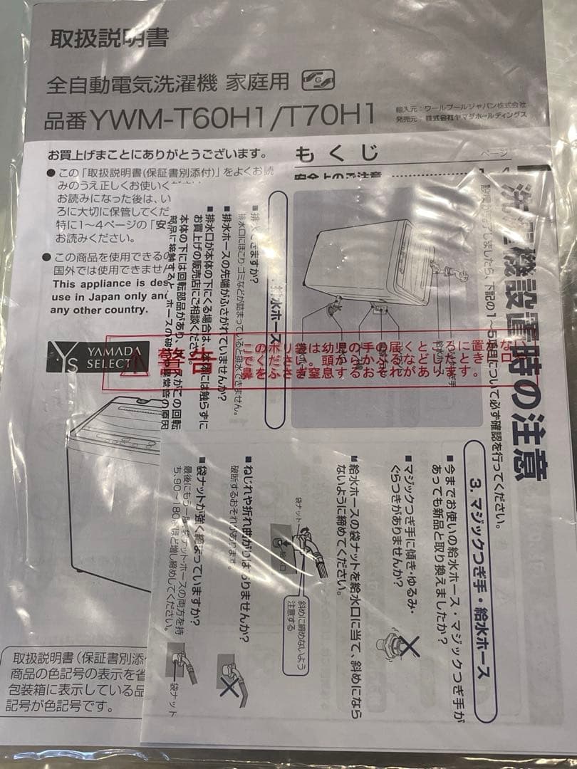 可動品　YAMADA 洗濯機　YWM-T60H1 2021年製　生活家電