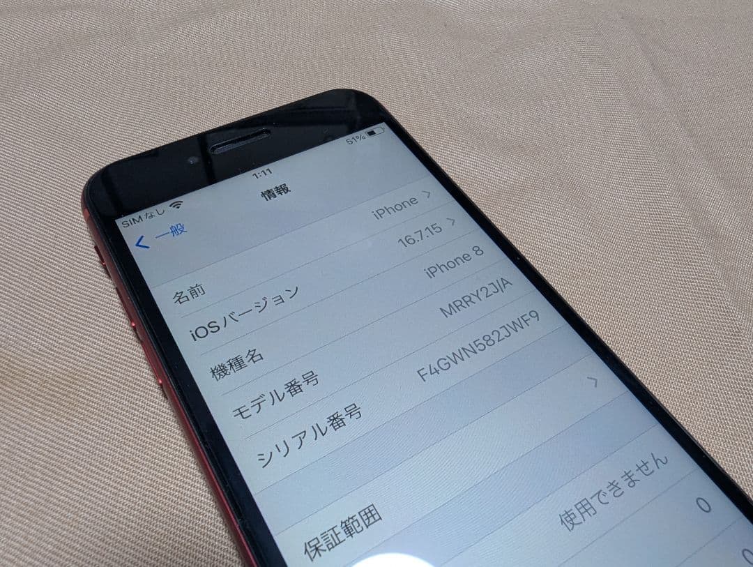 docomo iPhone8 64GB 赤 利用制限〇 SIMロック解除済