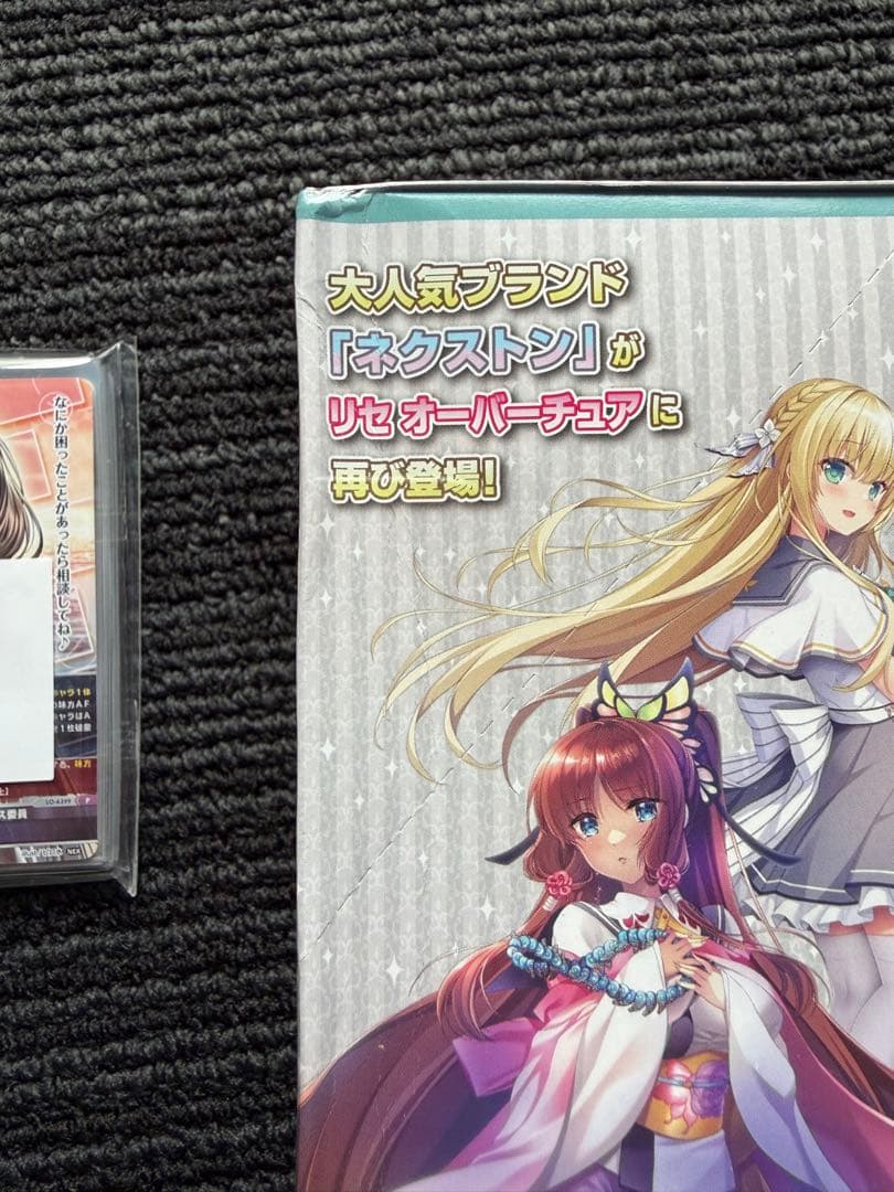 Lycee Overture Ver.ネクストン 4.0 1BOX 特典付き