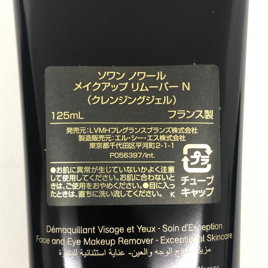 GIVENCHY LE SOIN NOIR ジバンシイ ソワンノワール 2025