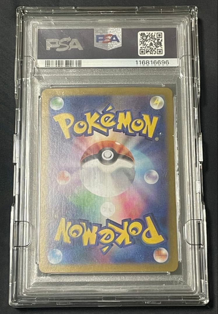 【PSA10】ポケモンカード エリカの招待SR