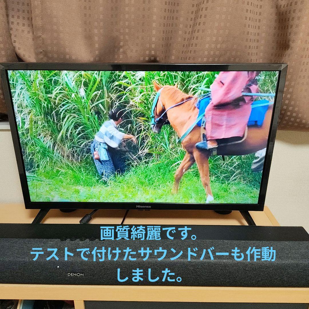 2025年製ハイセンス 24A48R（エディオン）Hisense 24A4R型