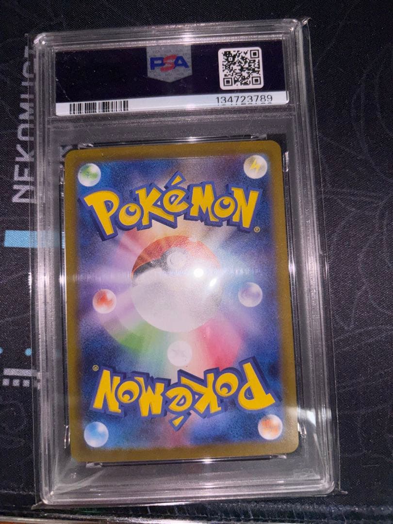 【PSA10】サザンドラex SAR