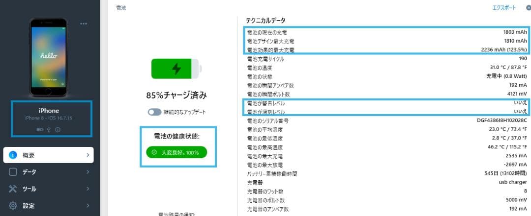 iPhone 8 128GB SIMフリー