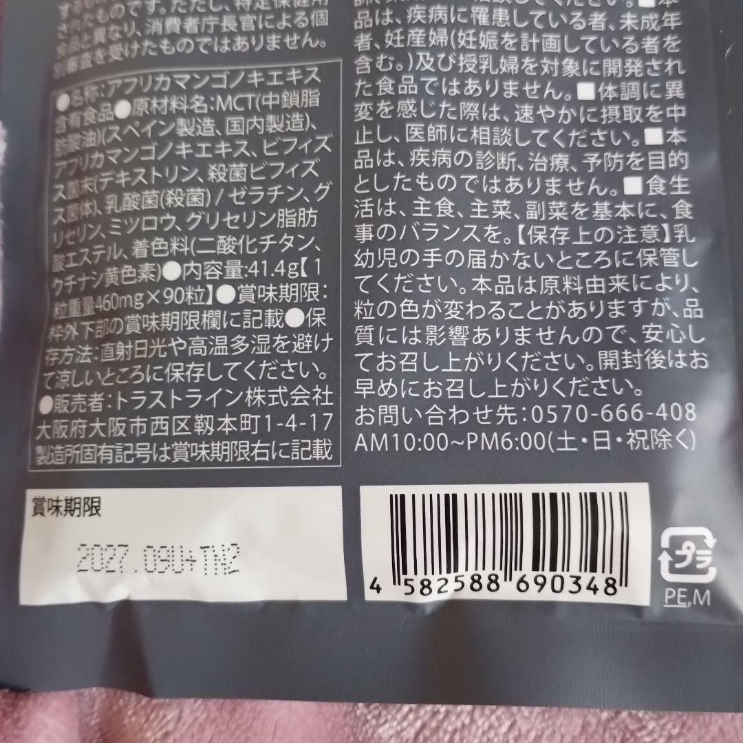 KILLER BURNER II KODA KUMI 90粒入り2袋セット