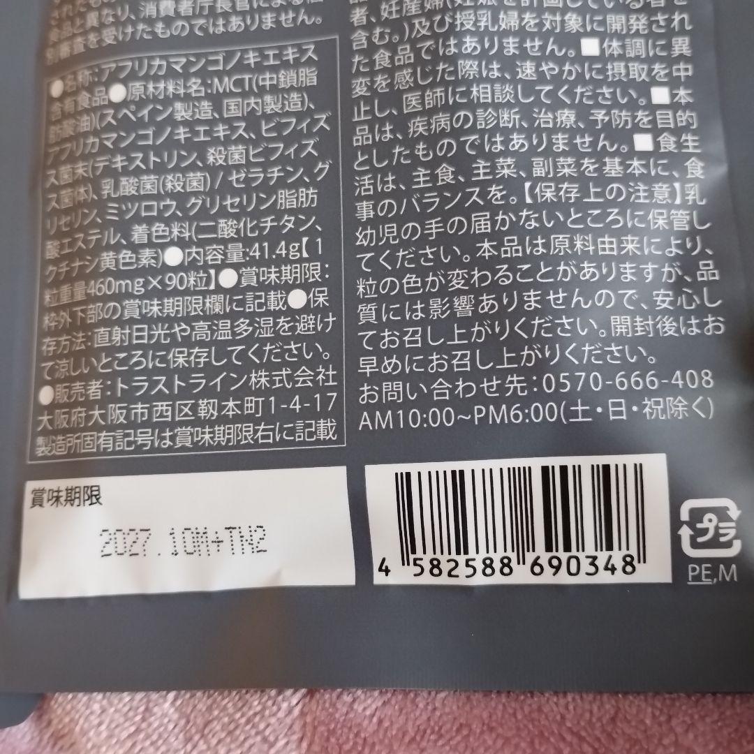 KILLER BURNER II KODA KUMI 90粒入り2袋セット