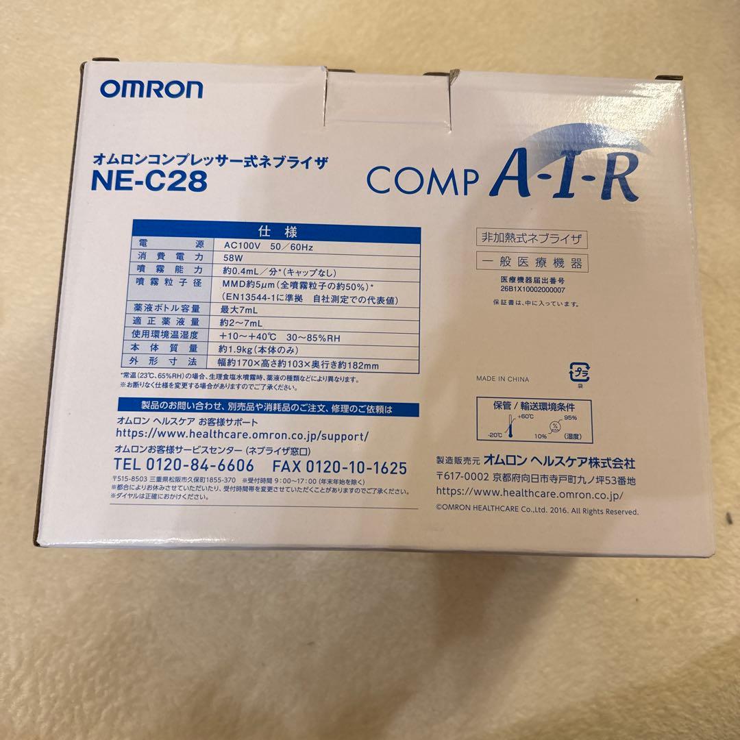 ダイエット・健康 OMRON NE-C28
