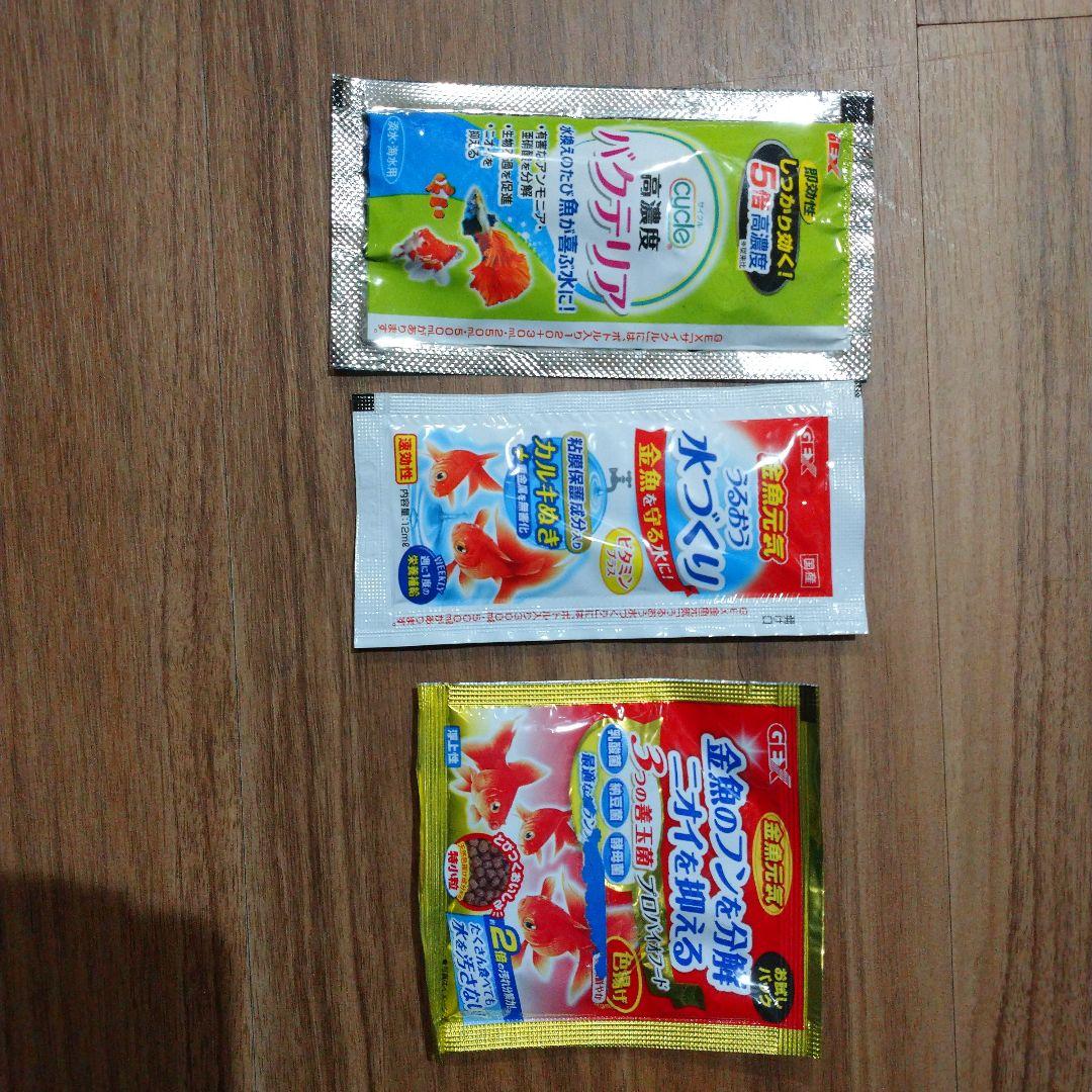 水槽と色々 (バラ売り可能)