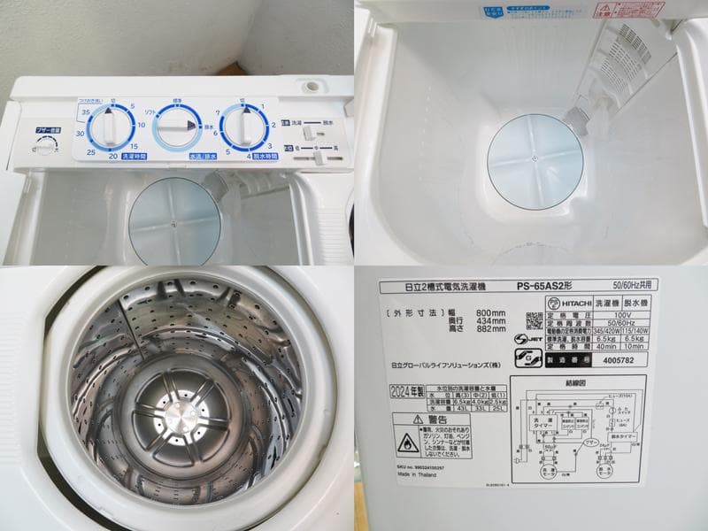 日立 6.5kg 2槽式洗濯機 PS-65AS2 2024年製 LS06