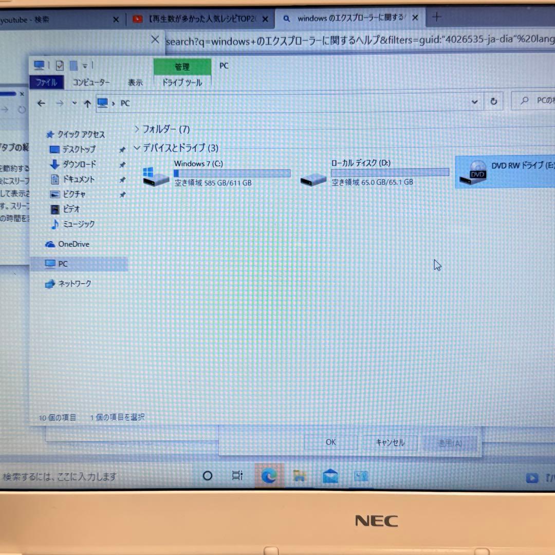 NEC LaVie LS150H Windows7 ノートパソコン
