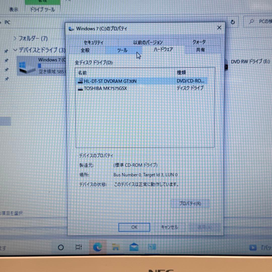 NEC LaVie LS150H Windows7 ノートパソコン